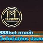 msn2 bet ทางเข้า